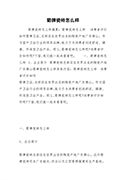 个人之间借款合同标准模板专业版（精选4篇）