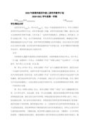 内环境稳态的重要性导学案（精选2篇）高一生物教案