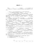 第三节  伴性遗传（通用2篇）高一生物教案