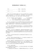 《细胞的增殖》教案（精选8篇）高一生物教案