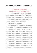 网站图标文字存放位置租赁协议书（精选3篇）