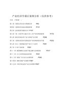 爱国主义诗朗诵（精选8篇）