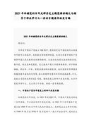 小学师德师风心得体会范文（通用31篇）