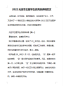 新陈代谢与酶（精选10篇）高一生物教案