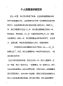能量之源——光与光合作用（精选2篇）高一生物教案